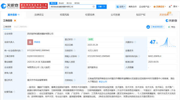 启恒配资 铂爵旅拍西双版纳与三亚公司高管变动，企业发展新动向引关注
