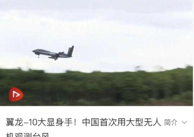 这架飞机竟往超强台风桦加沙里钻 勇闯风眼进行气象探测