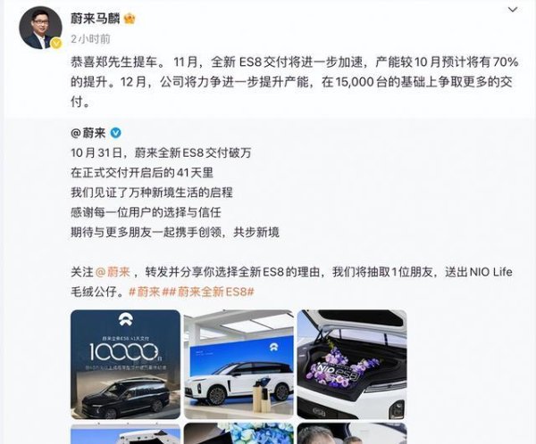 牛来了 41 天交付破万！11月产能增加70%，蔚来ES8引领纯电大三排时代